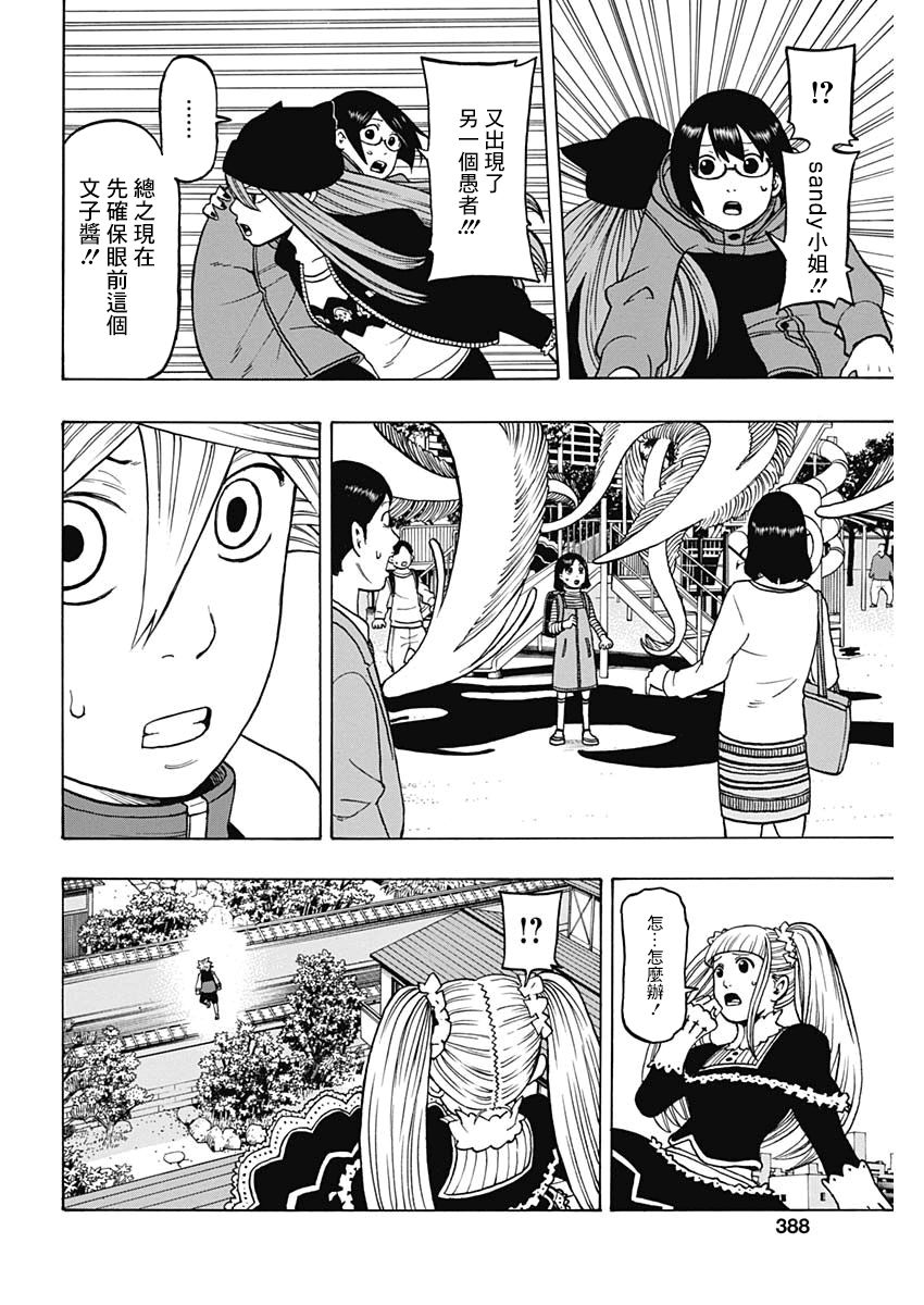 13话25