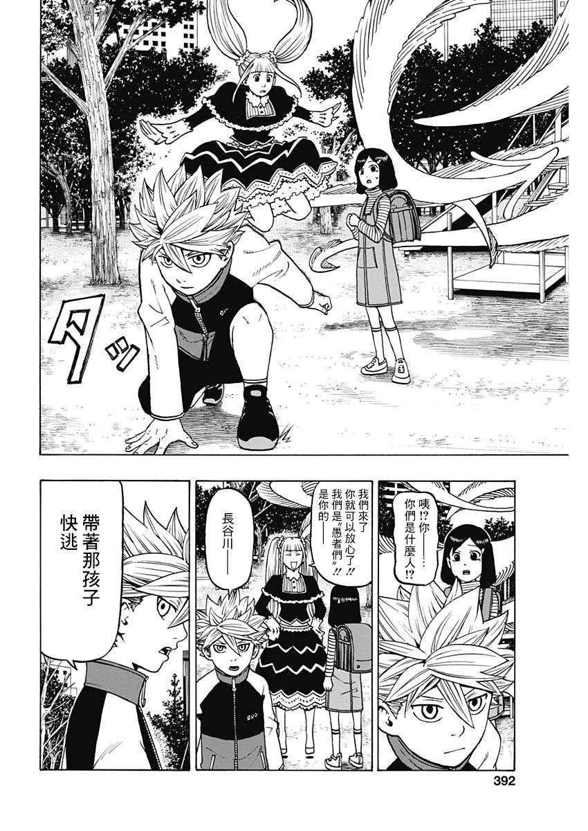 13话29