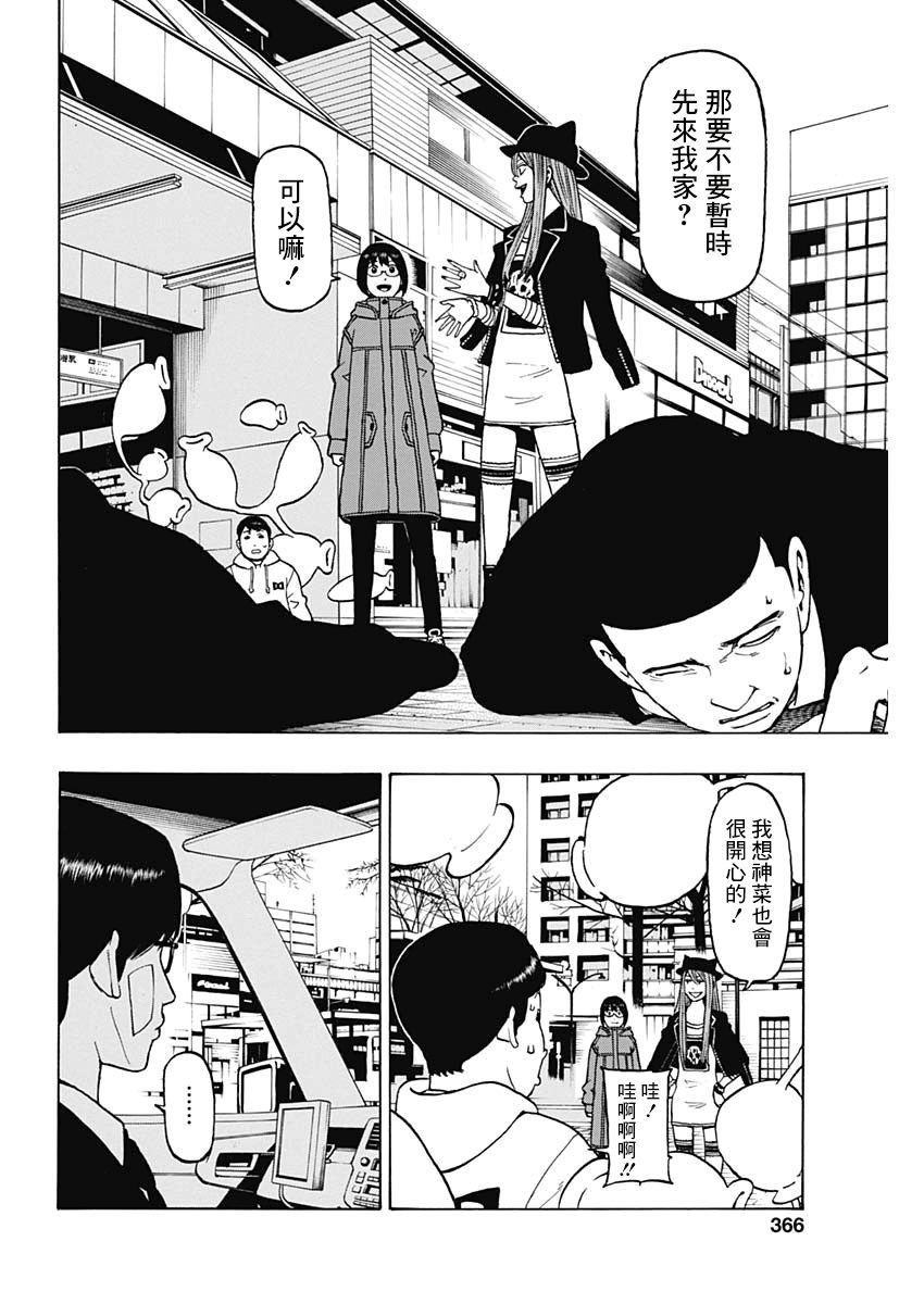 13话3