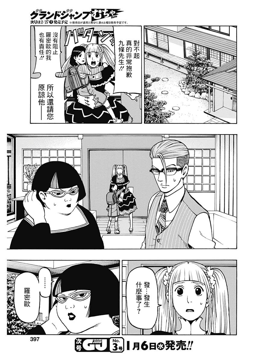 13话34