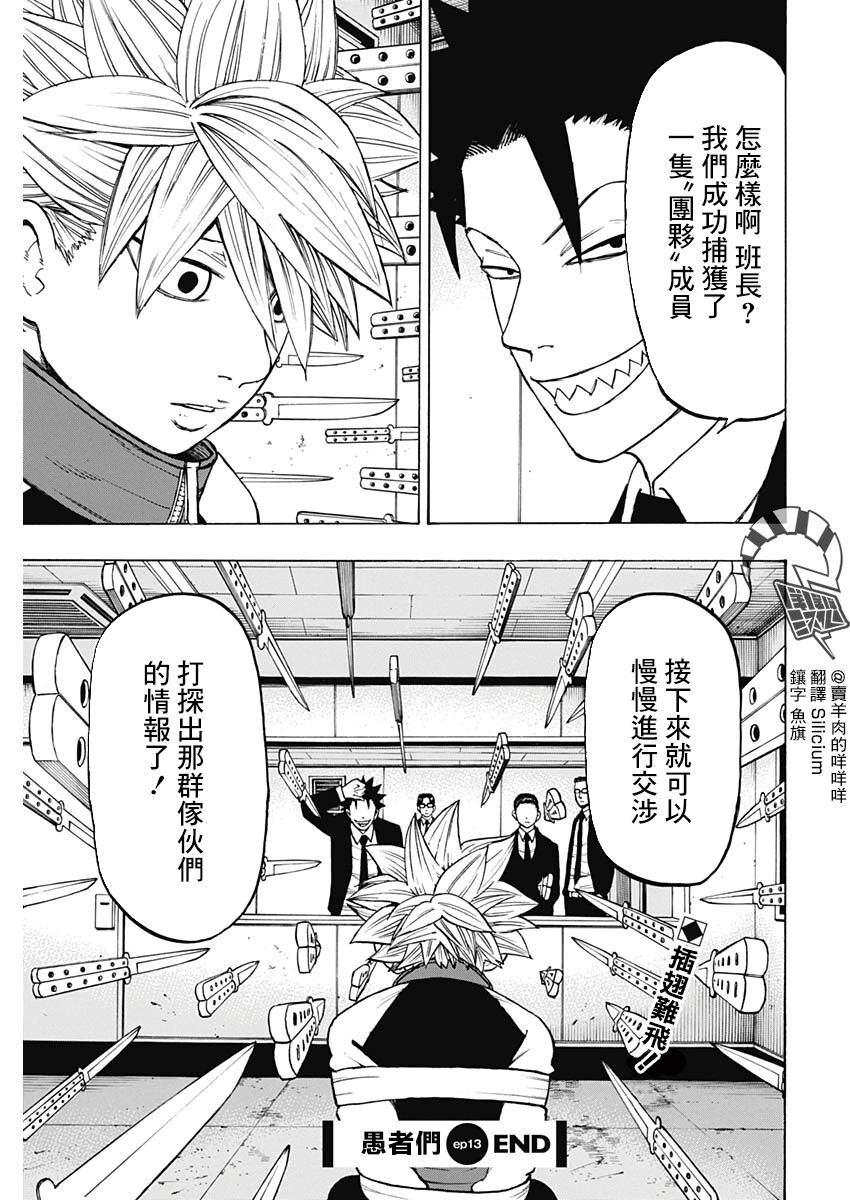 13话36