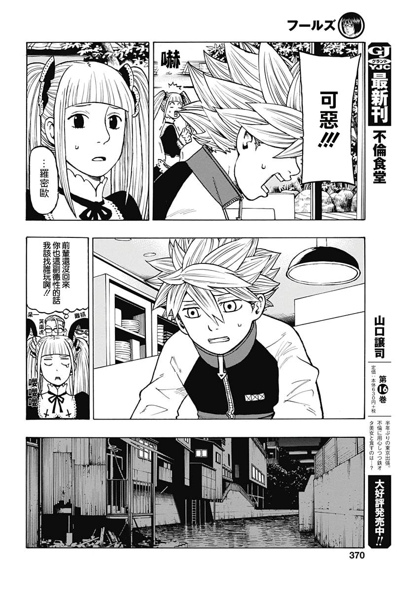 13话7