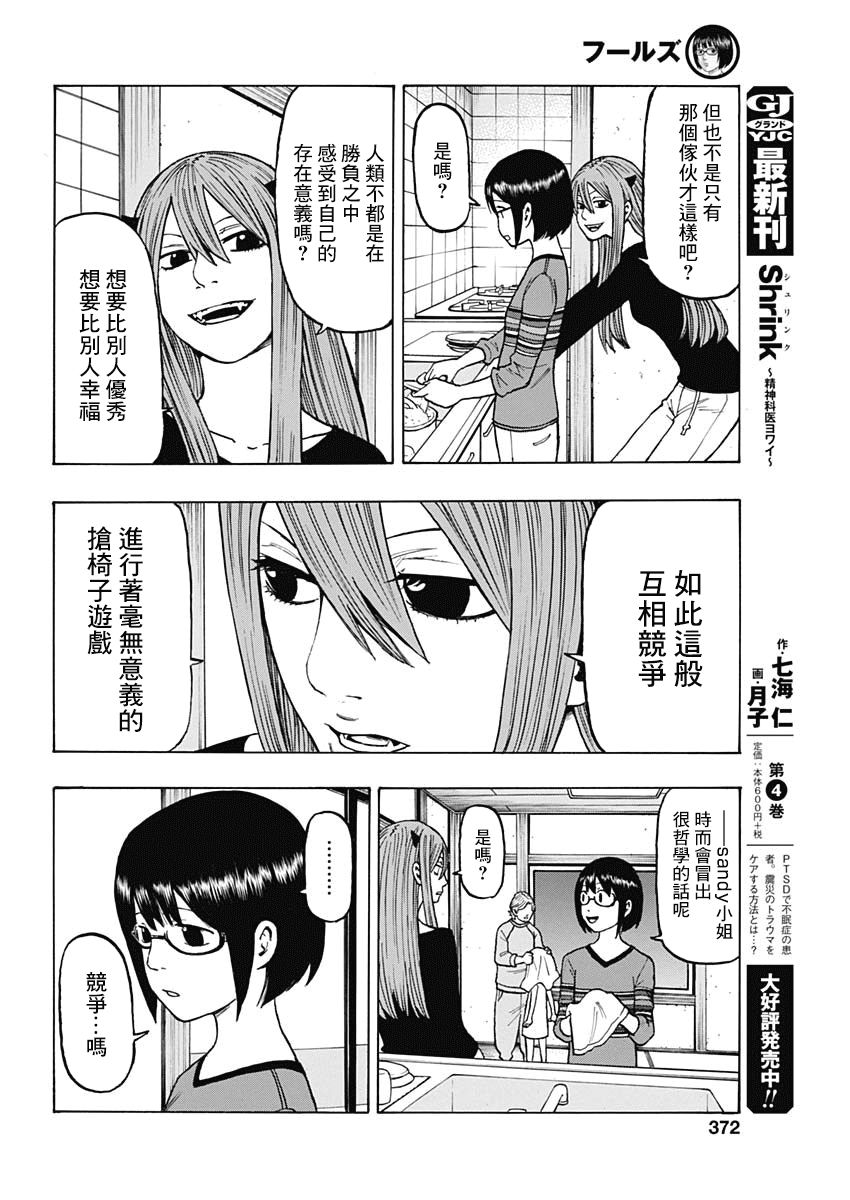 13话9