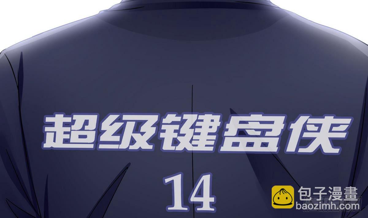 第14话 你是谁4