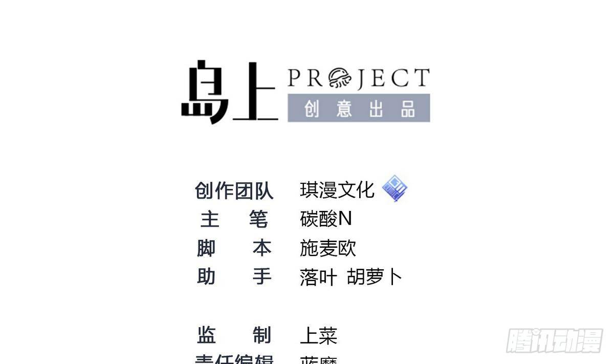 第16话 蛋糕救人1