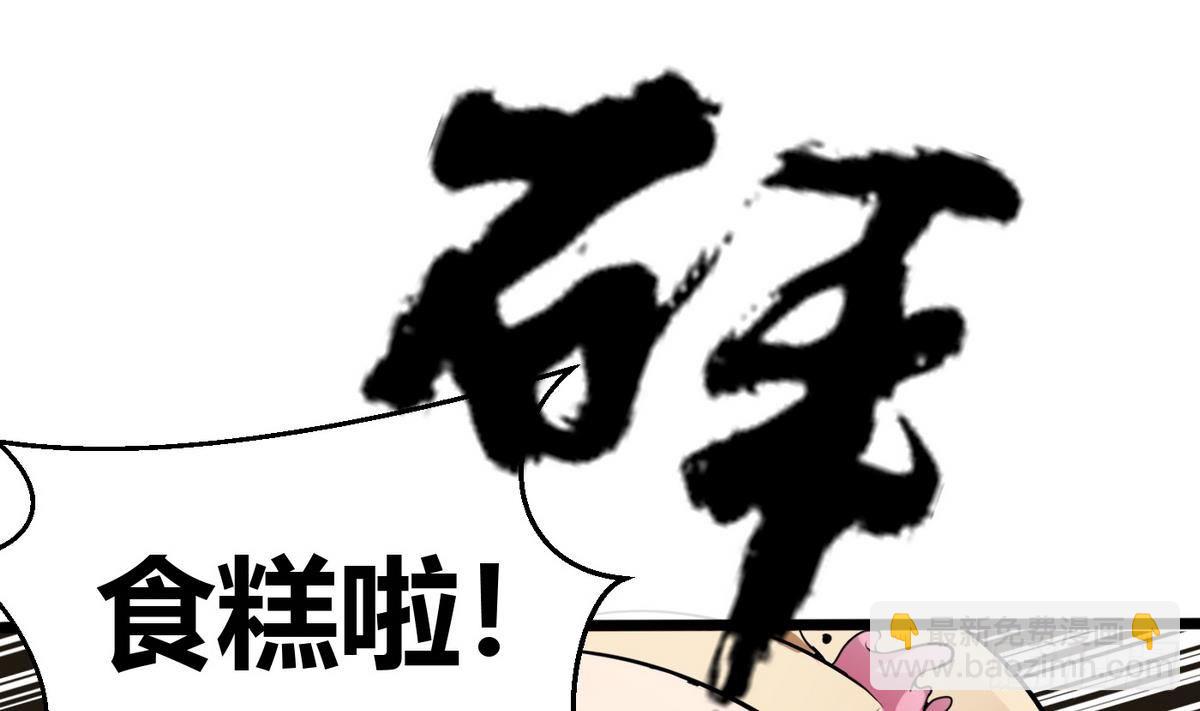 第16话 蛋糕救人43