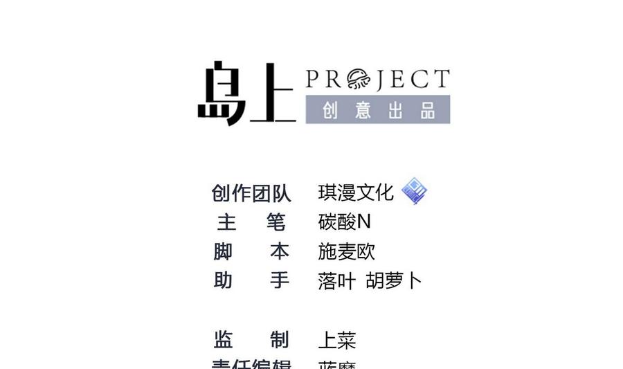 第21话 3万月薪1