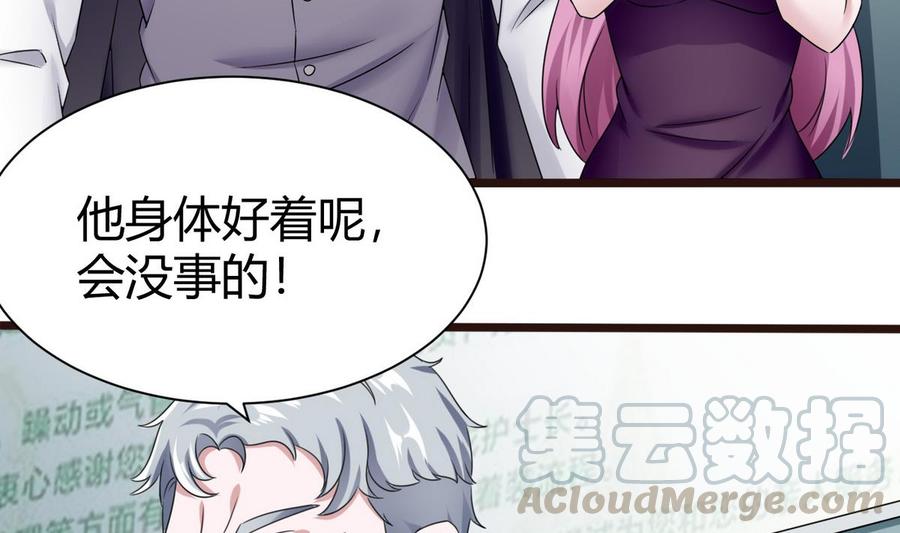 第21话 3万月薪10