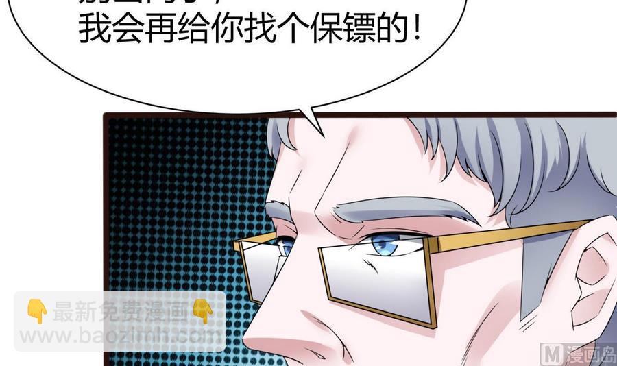 第21话 3万月薪29