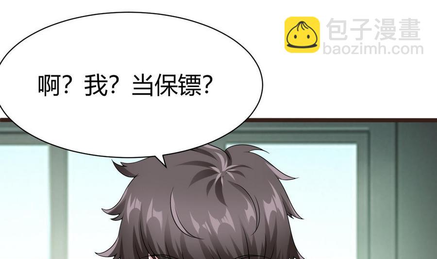 第21话 3万月薪42
