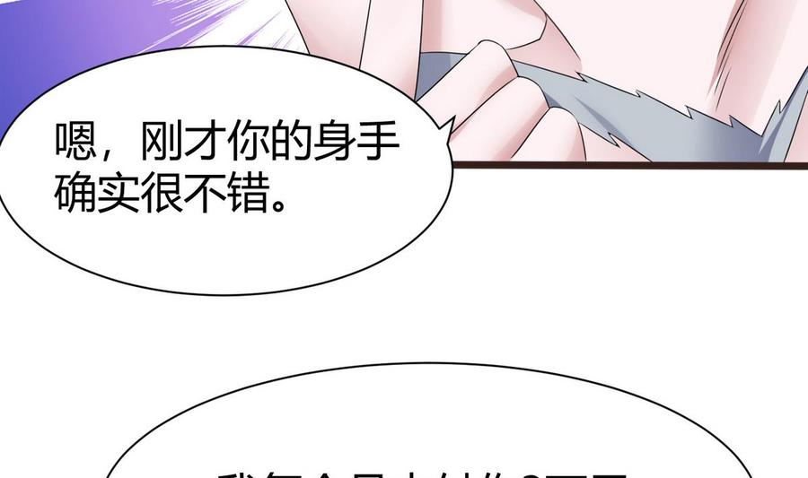 第21话 3万月薪45