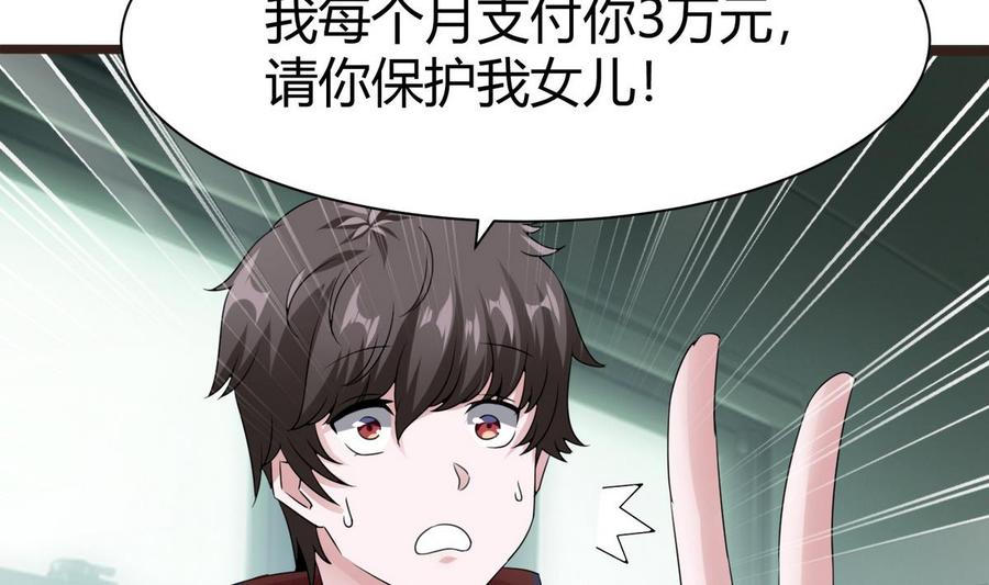 第21话 3万月薪50
