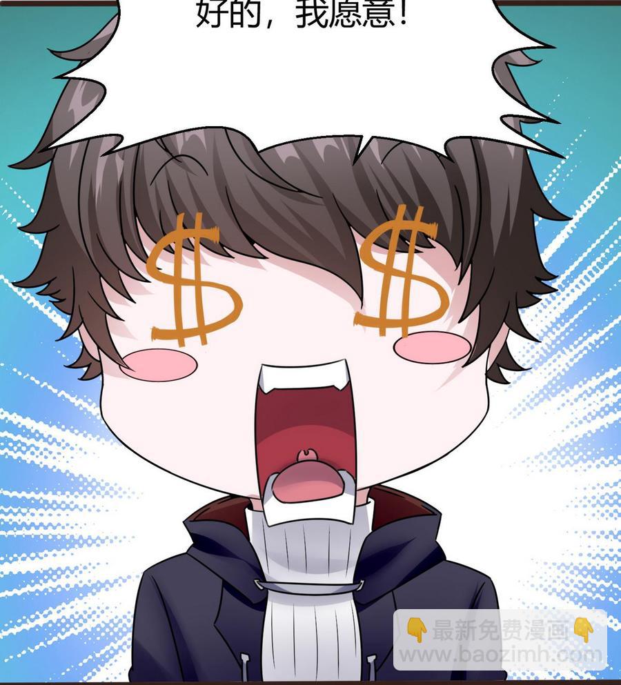 第21话 3万月薪53