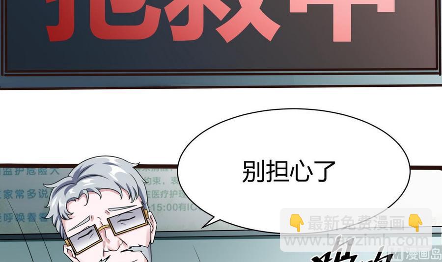 第21话 3万月薪8