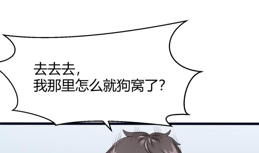 第22话 有人？34