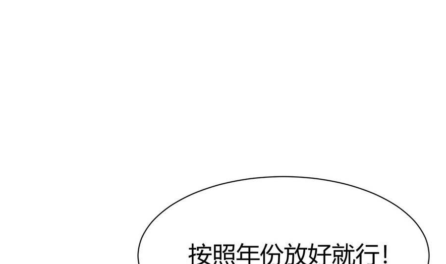 第31话 帮我捏捏12