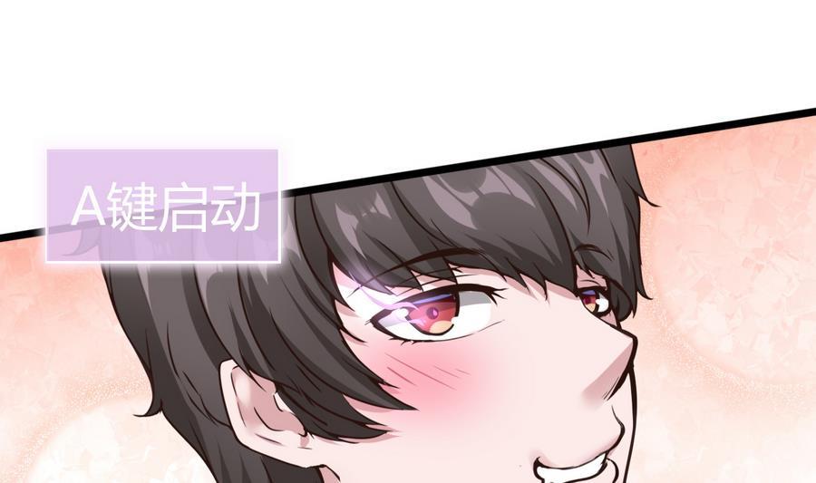 第31话 帮我捏捏27
