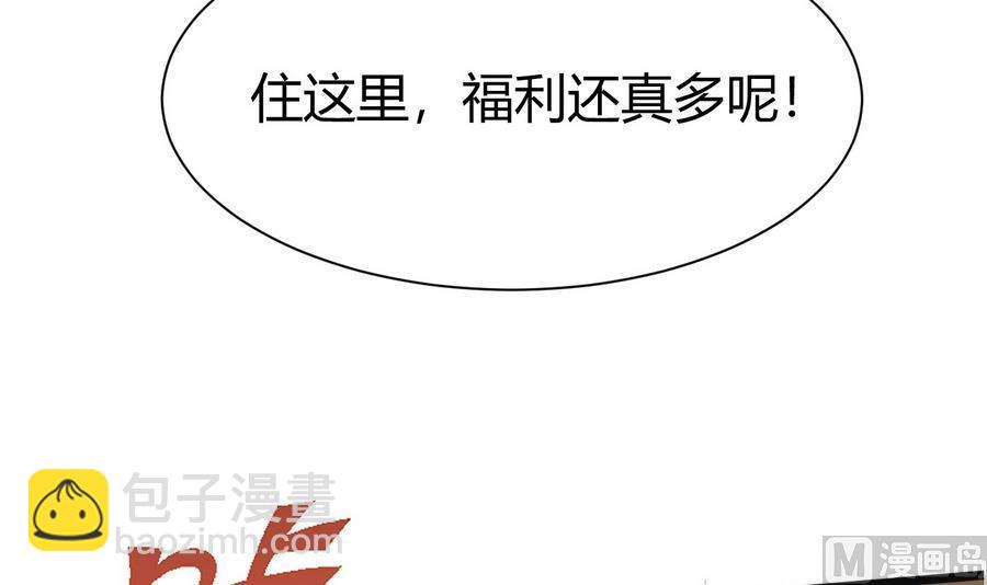 第31话 帮我捏捏29