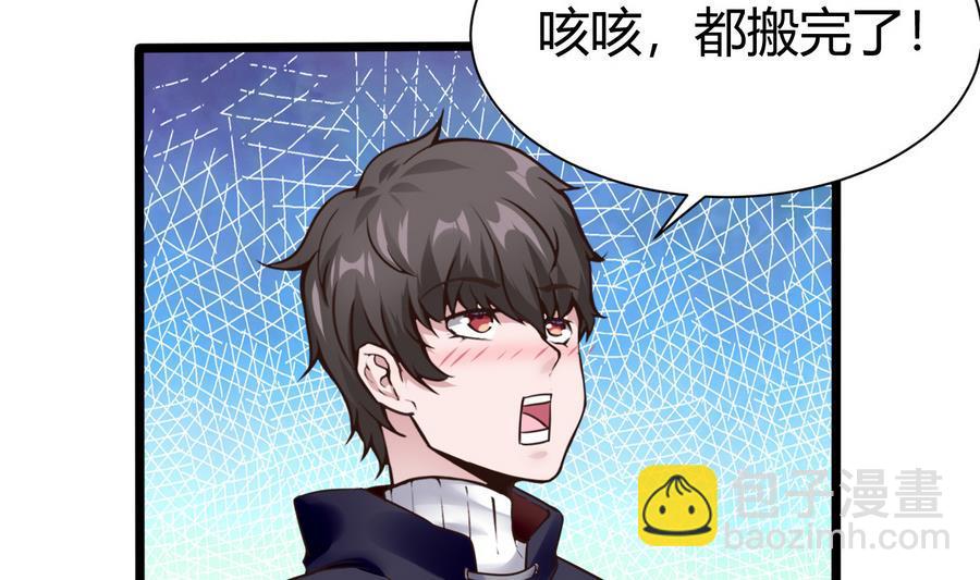 第31话 帮我捏捏39