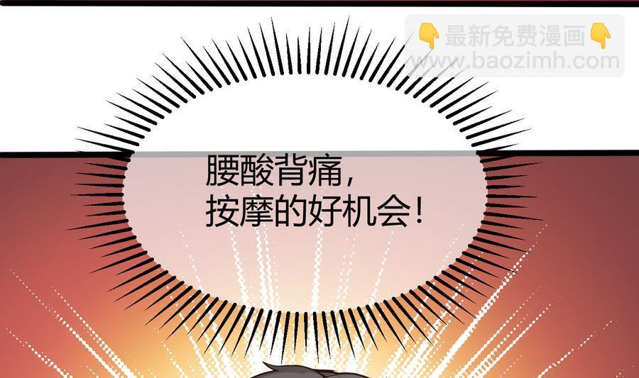 第31话 帮我捏捏43