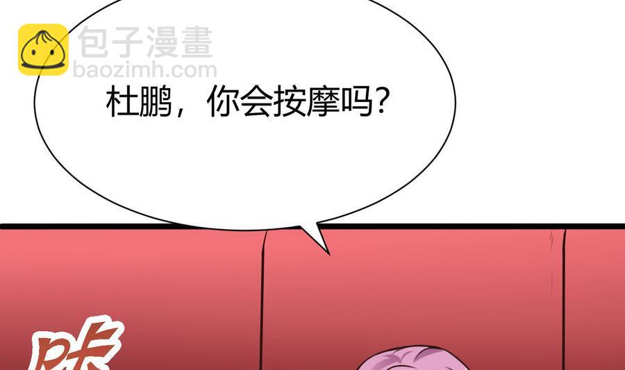 第31话 帮我捏捏46