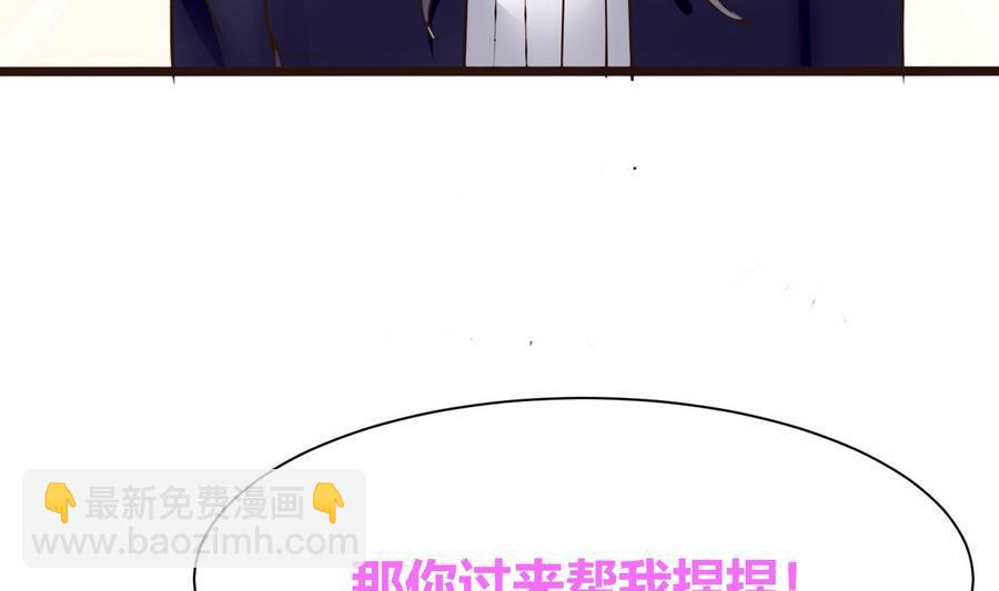 第31话 帮我捏捏55