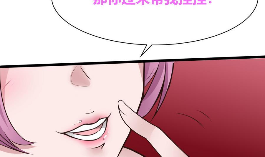 第31话 帮我捏捏56