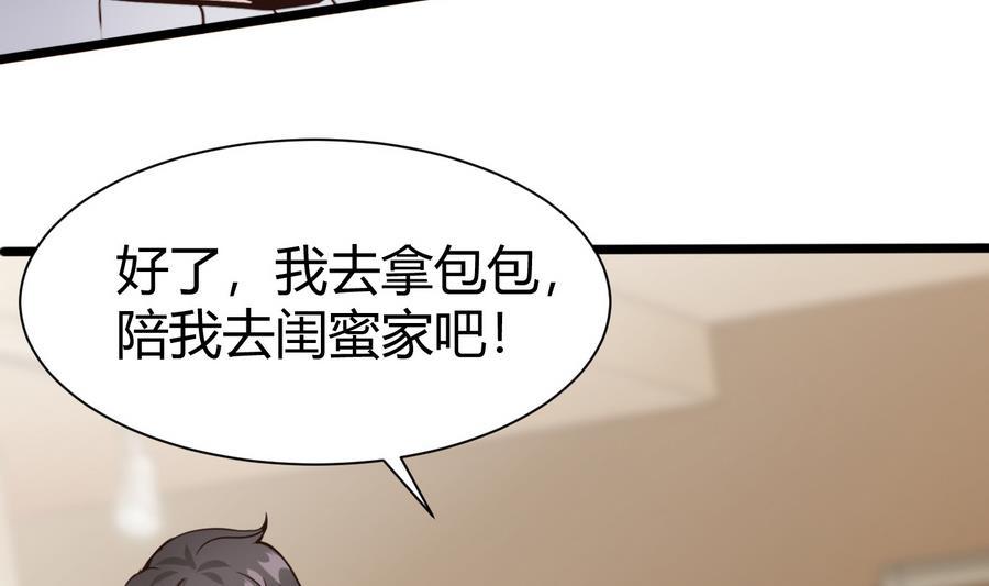 第32话  冷却丸36