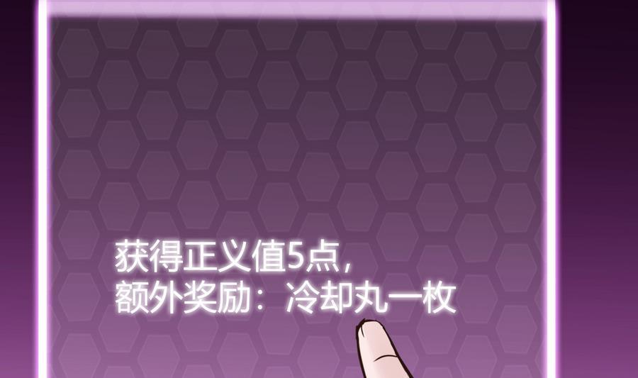 第32话  冷却丸46