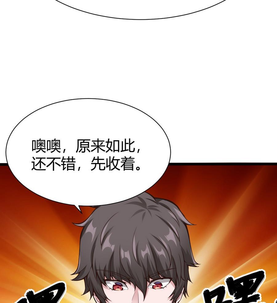 第32话  冷却丸55