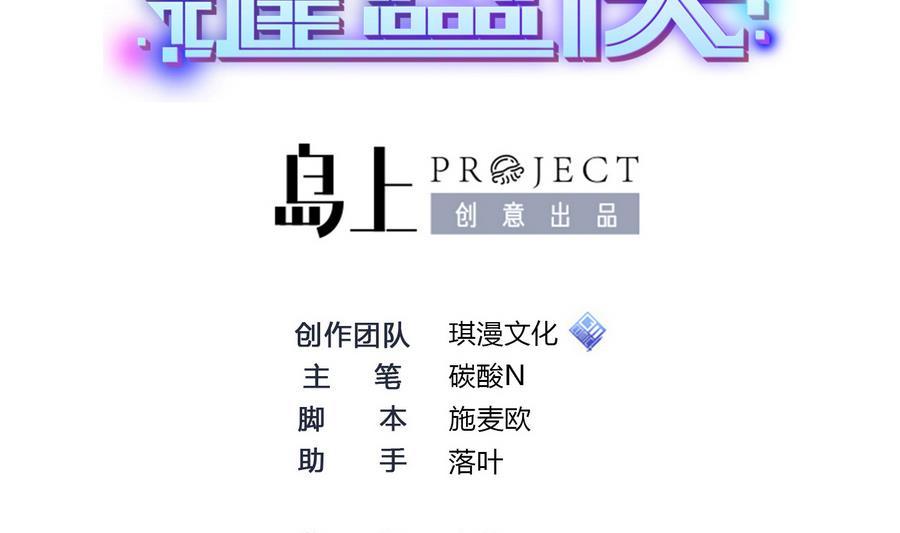 第42话 你为什么在这1