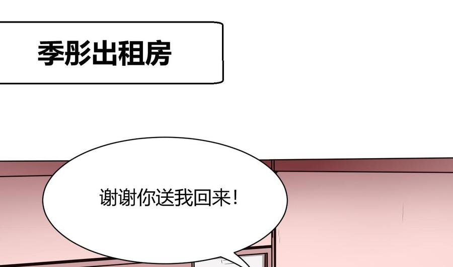 第51话 送季彤回家18