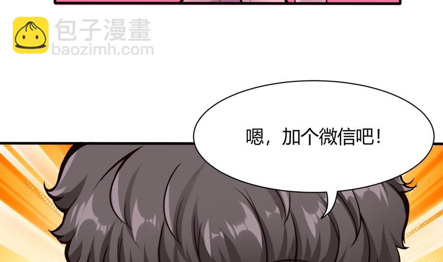 第51话 送季彤回家28