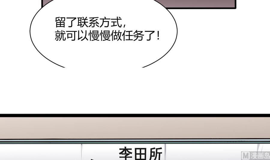 第51话 送季彤回家32