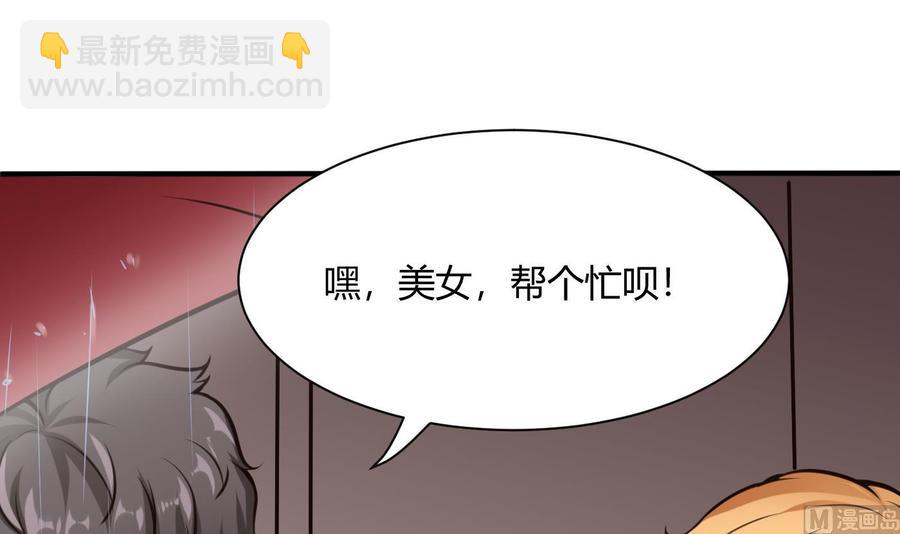 第51话 送季彤回家41