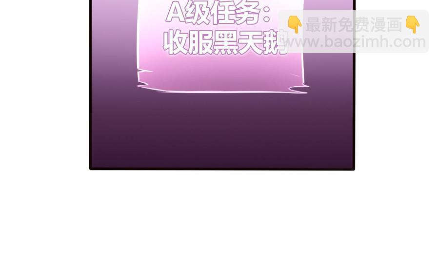第53话 黑天鹅15