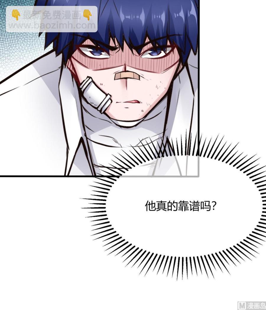 第55话 李东峰的交代23