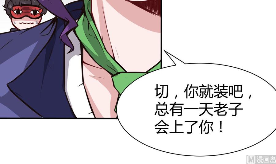 第65话 我不14
