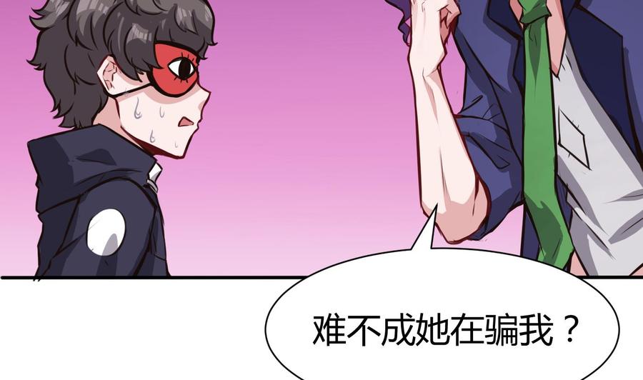 第65话 我不16