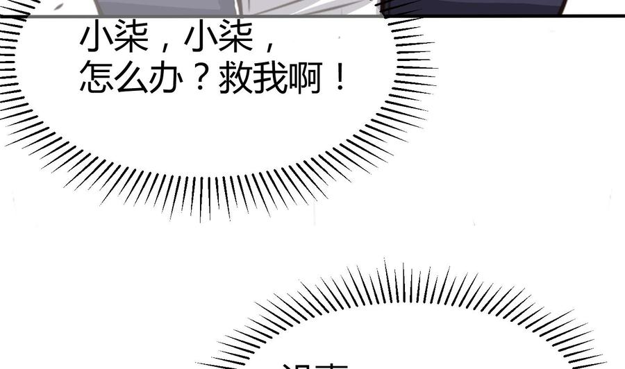 第65话 我不19