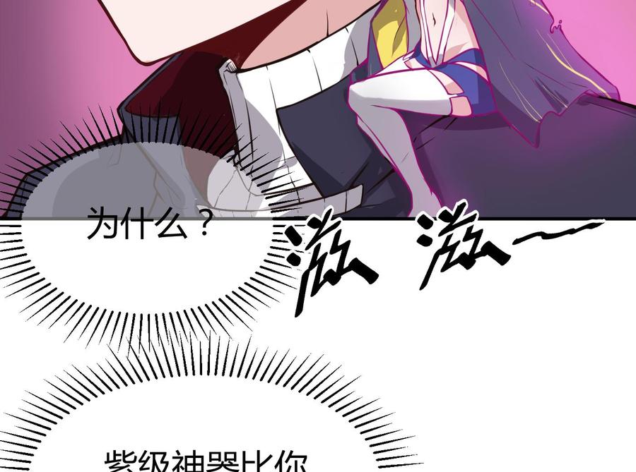 第65话 我不21