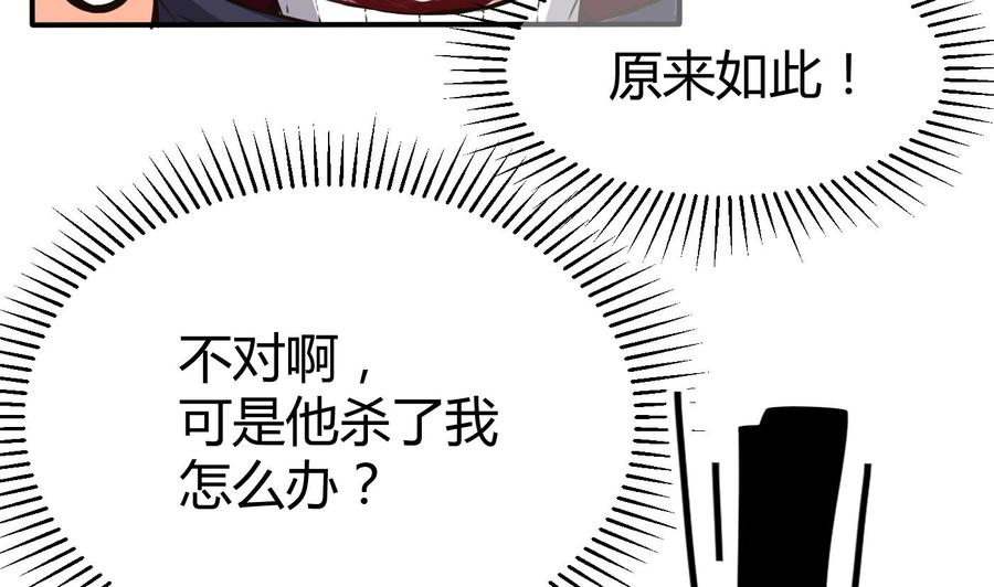 第65话 我不25