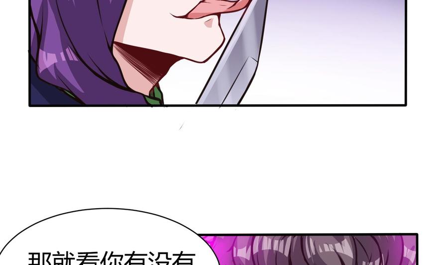第66话 杜鹏VS绿猫21