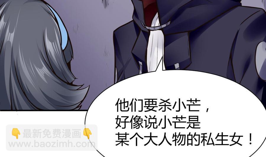 第68话 小芒的身世19