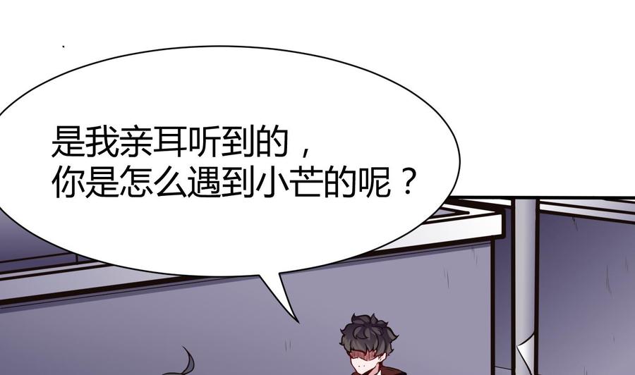 第68话 小芒的身世22