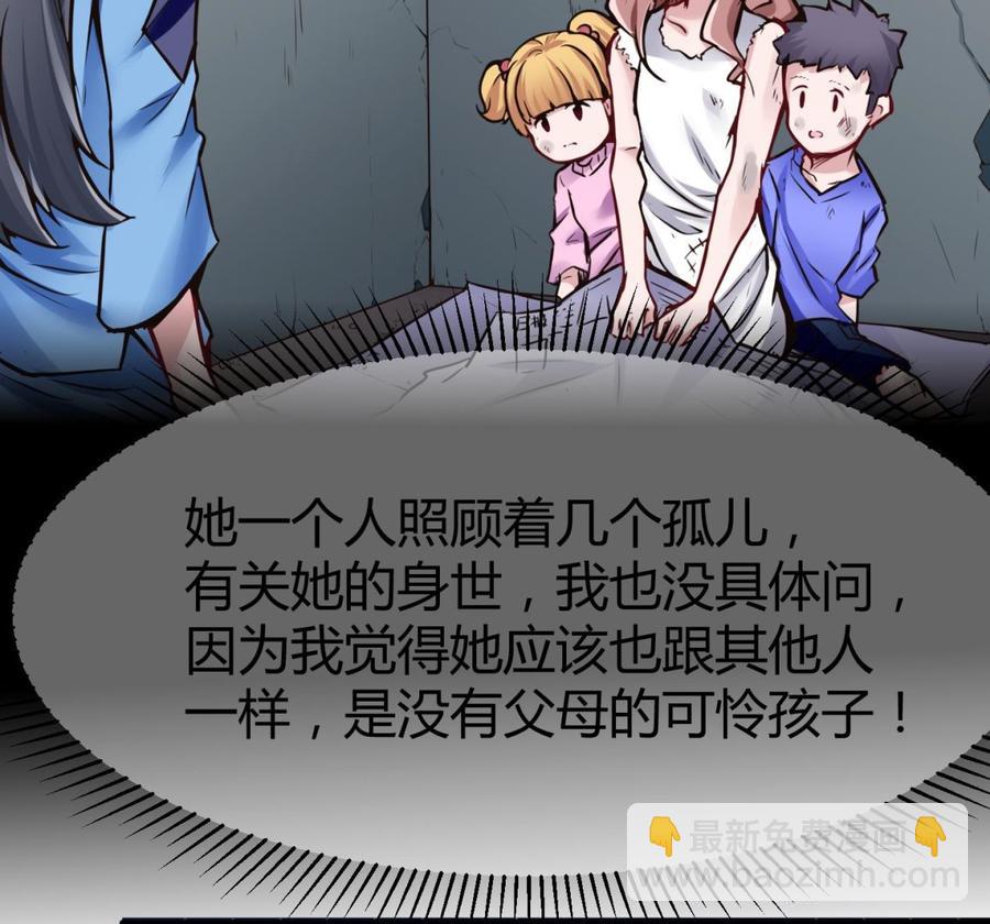第68话 小芒的身世25