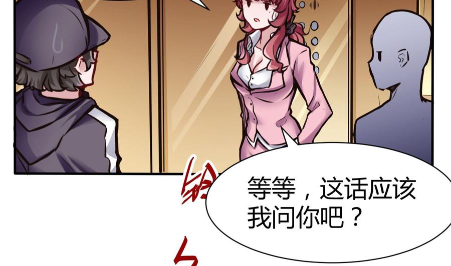 第69话 钟霖集团24
