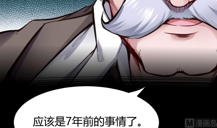 第72话 身世的真相23