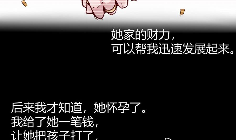 第72话 身世的真相31