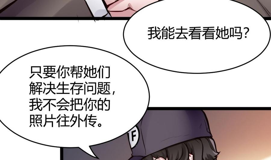 第72话 身世的真相37